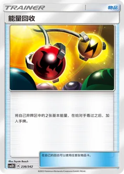 Energy Retrieval