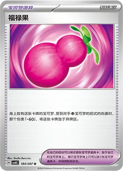 Payapa Berry