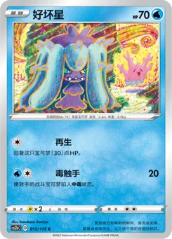 Mareanie