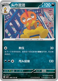 Scrafty