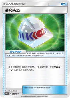 Choice Helmet