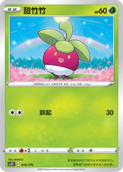 Bounsweet