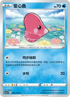 Luvdisc