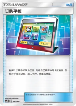 Order Pad