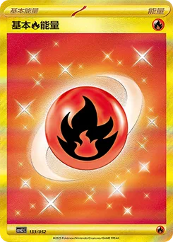Fire Energy