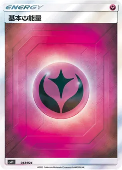 Fairy Energy