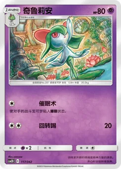 Kirlia