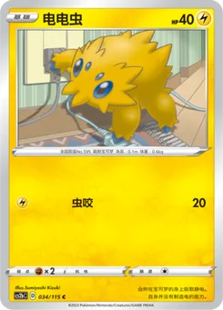 Joltik