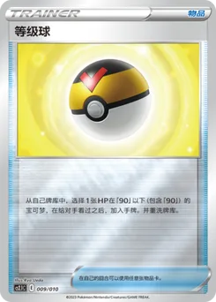 Level Ball