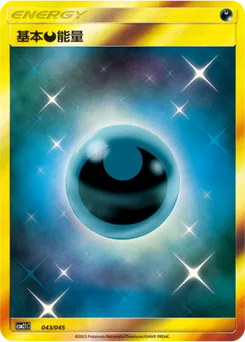Darkness Energy