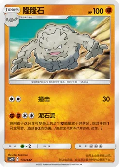 Graveler