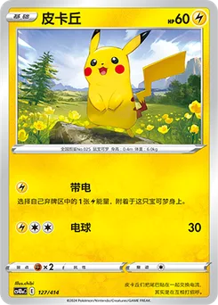 Pikachu
