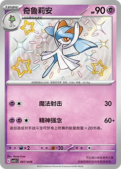 Kirlia