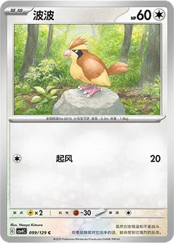 Pidgey
