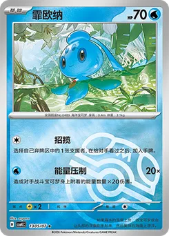 Phione