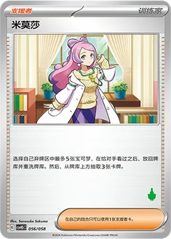 Miriam