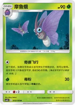 Venomoth