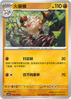 Primeape