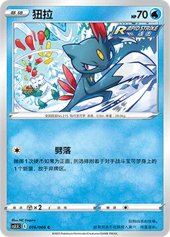 Sneasel