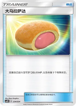 Big Malasada