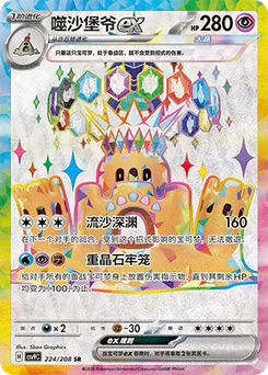 Palossand ex