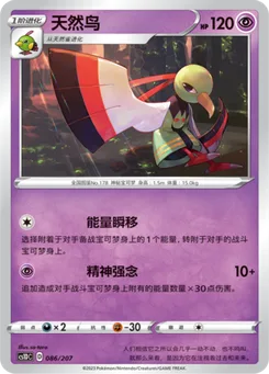 Xatu