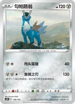 Cobalion