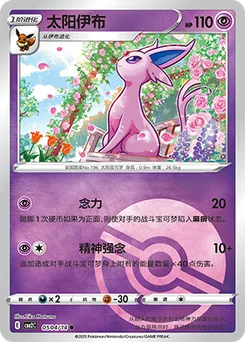Espeon