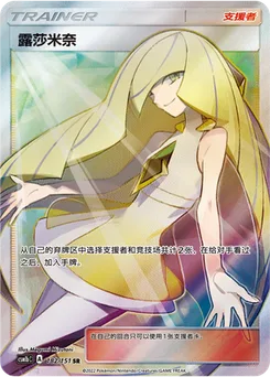 Lusamine