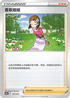 Aroma Lady