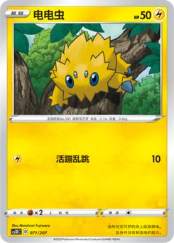Joltik
