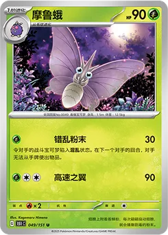 Venomoth
