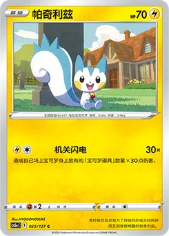 Pachirisu