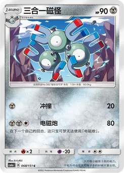 Magneton