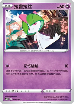 Ralts