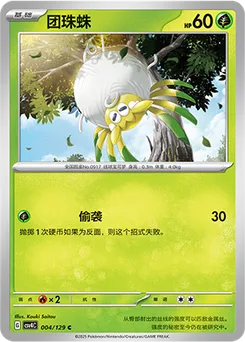 Tarountula