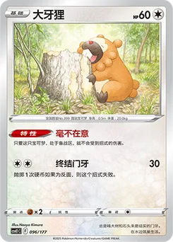 Bidoof