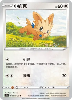 Lillipup
