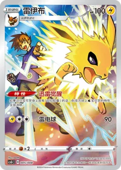 Jolteon
