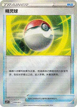 Poké Ball