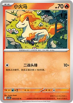 Ponyta