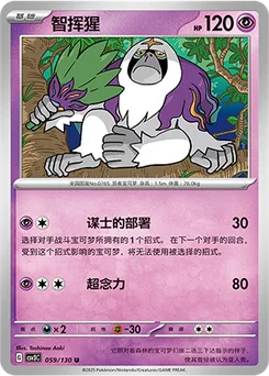 Oranguru