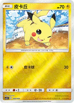 Pikachu