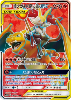 Charizard & Braixen GX