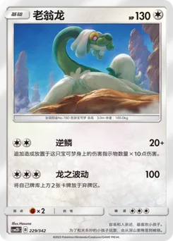 Drampa
