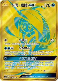 Tapu Fini GX