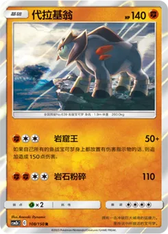 Terrakion