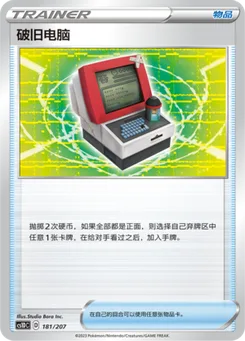 Old PC