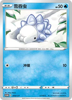 Snom