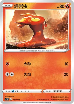 Slugma